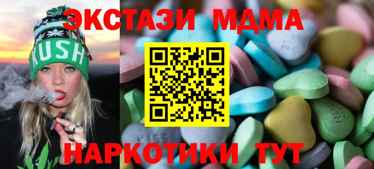 Экстази 300 mg  Вход с VPN  Ecstasy 280мг  Таганрог 