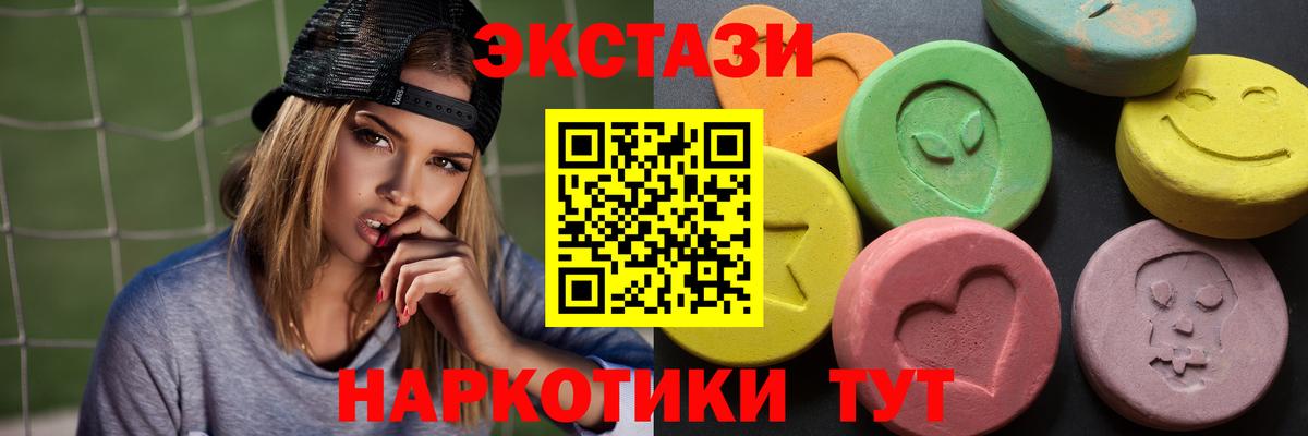 Ecstasy 300 mg Таганрог