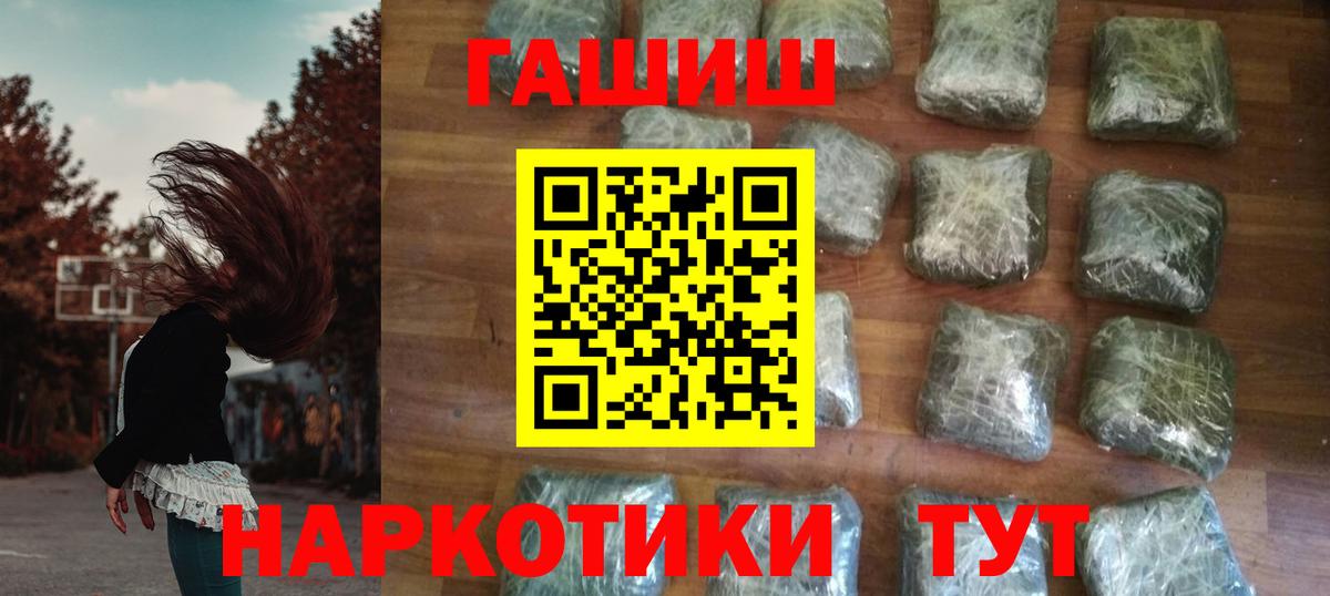 дарнет шоп  Вход с VPN  Таганрог  ГАШИШ убойный  Гашиш Premium  Гашиш 