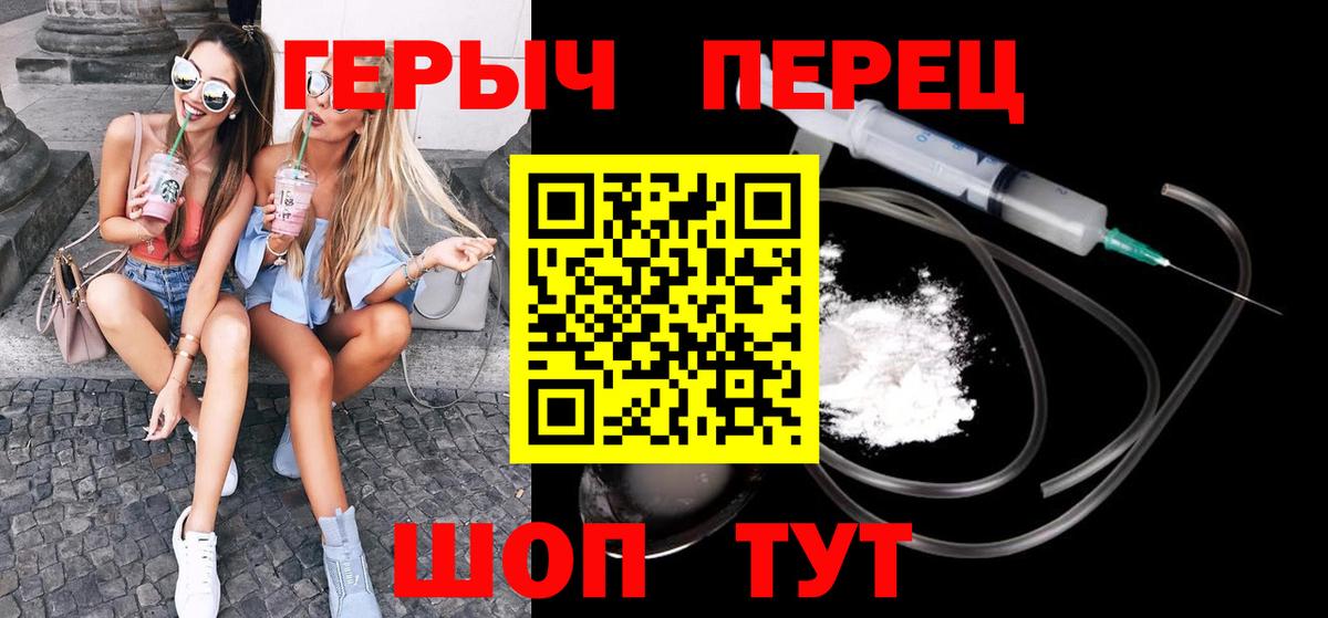 ГЕРОИН Heroin Таганрог