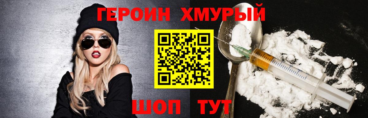 ГЕРОИН Афган  Вход с VPN  Таганрог 