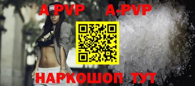 альфа пвп VHQ Нарткала