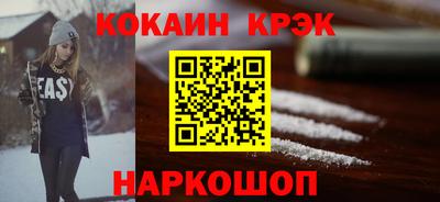наркотики Новокубанск