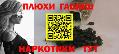 гашишное масло Нальчик