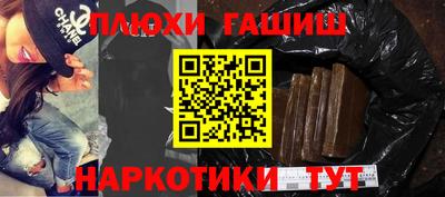 гашишное масло Нальчик
