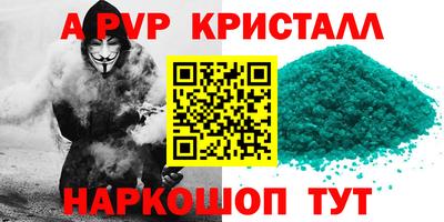 шишки Наро-Фоминск
