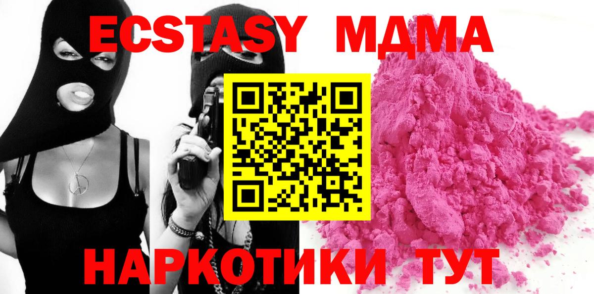 МДМА VHQ  Вход с VPN  MDMA VHQ  Таганрог 
