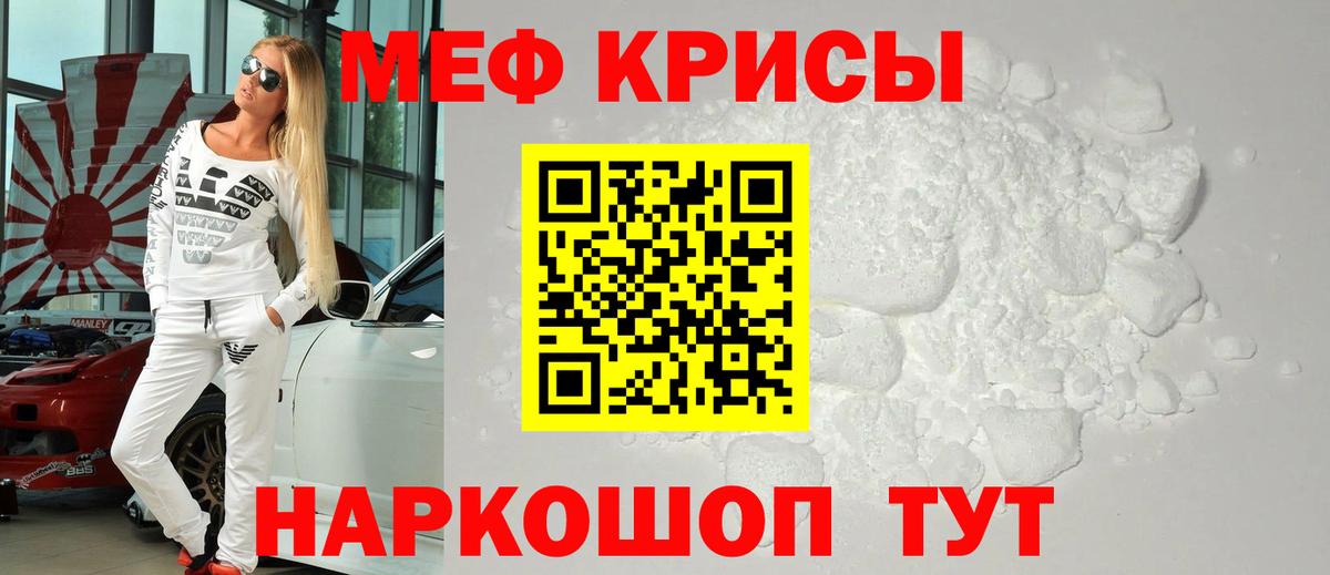 МЯУ-МЯУ  Вход с VPN  Мефедрон  Меф мука  Мефедрон mephedrone  Таганрог 