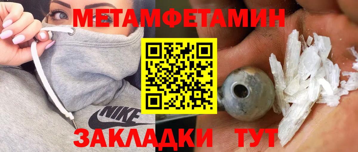 Метамфетамин мет  Метамфетамин мет  Таганрог  Вход с VPN 