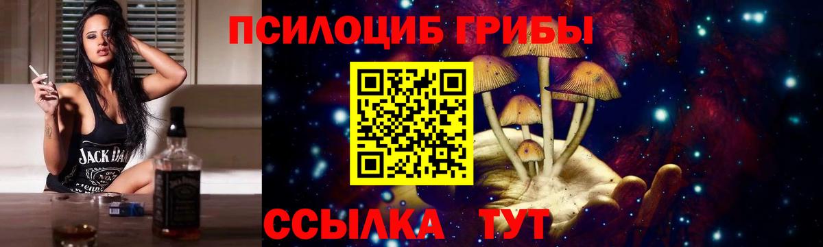Галлюциногенные грибы MAGIC MUSHROOMS Таганрог