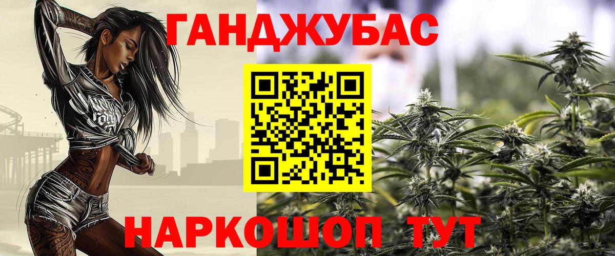 Канабис OG Kush Таганрог